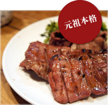 屋号説明