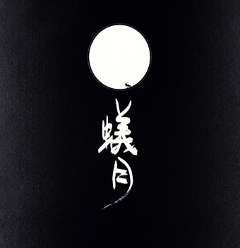 屋号説明