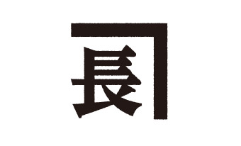 屋号説明