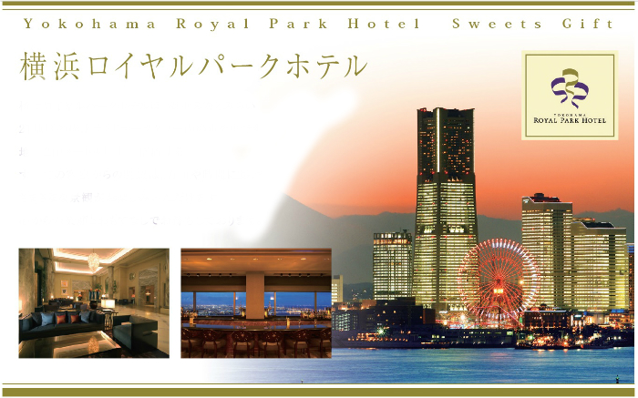アイスギフト 送料無料 ホテルメイド 横浜ロイヤルパークホテル 中元 夏 ギフト | G-Call ショッピング