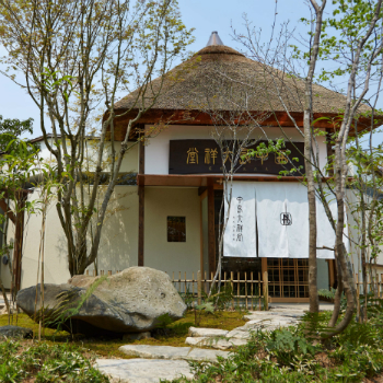 屋号説明