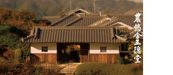 屋号説明