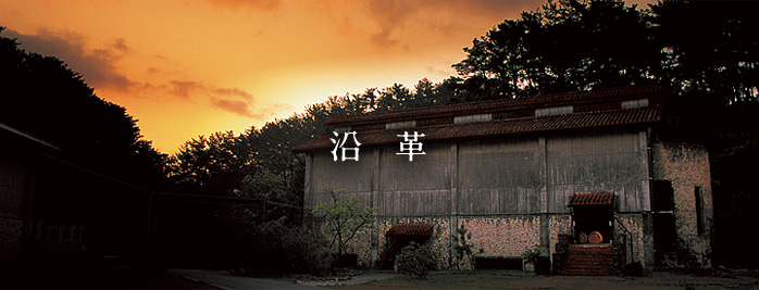 屋号説明