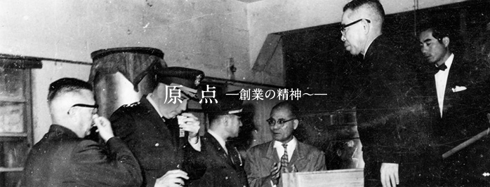 屋号説明