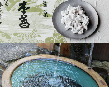 屋号説明