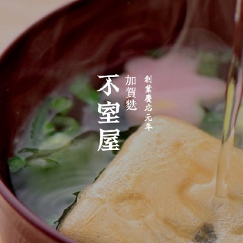 屋号説明