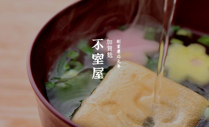 屋号説明