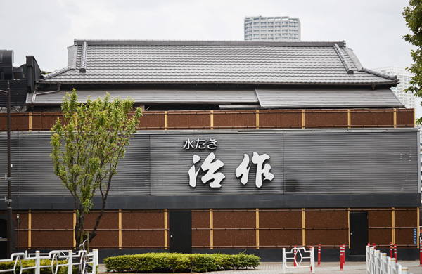 屋号説明