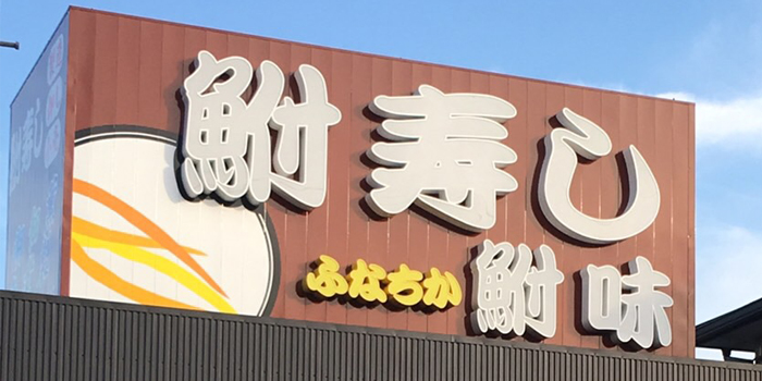 屋号説明