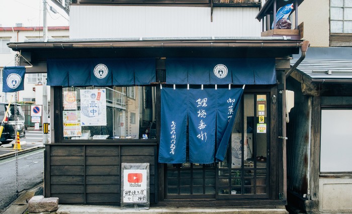 屋号説明