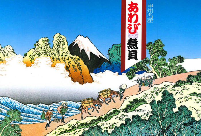 屋号説明