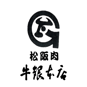 屋号説明