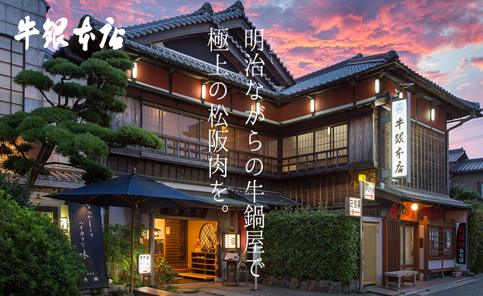 屋号説明