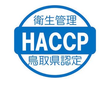 屋号説明