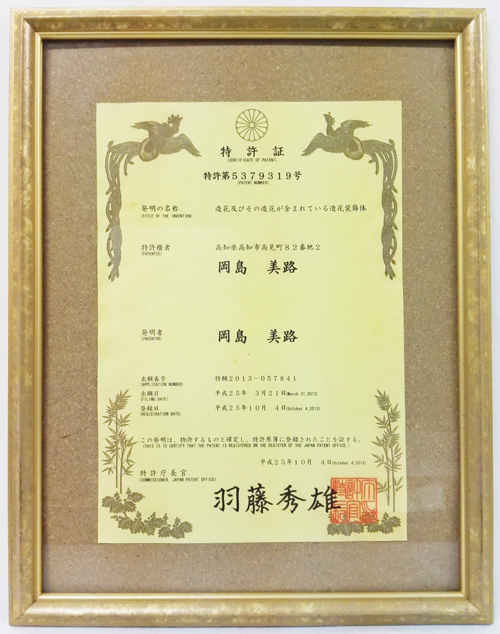 屋号説明