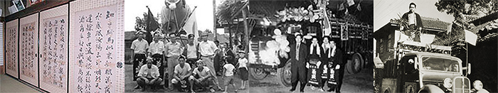 屋号説明