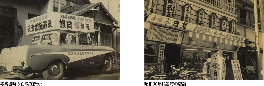 屋号説明