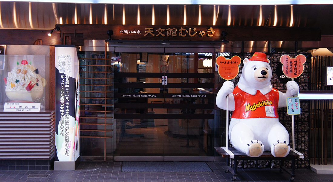 屋号説明