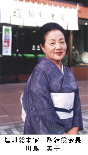 屋号説明