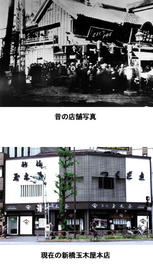 屋号説明