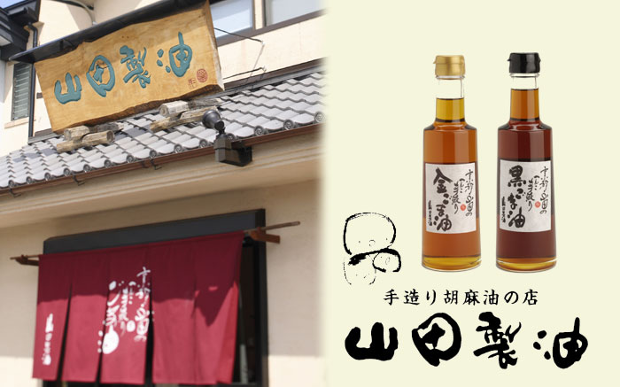 屋号説明