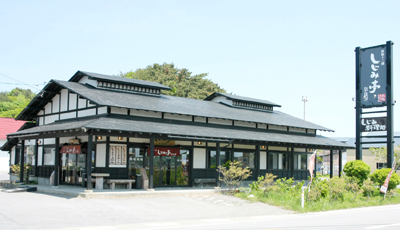 屋号説明