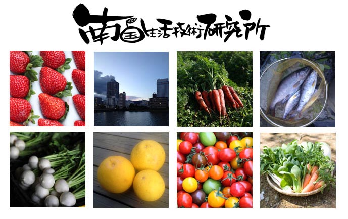 屋号説明