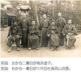 屋号説明
