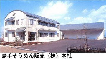 屋号説明