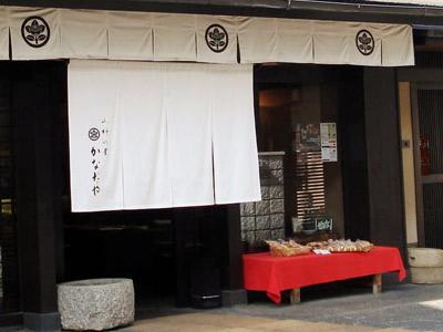屋号説明