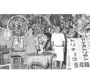 屋号説明