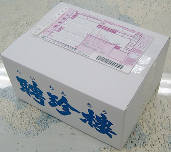屋号説明