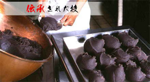 屋号説明