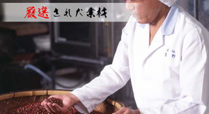 屋号説明