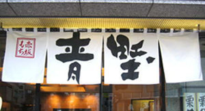 屋号説明