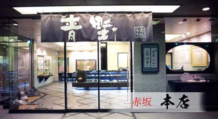 屋号説明