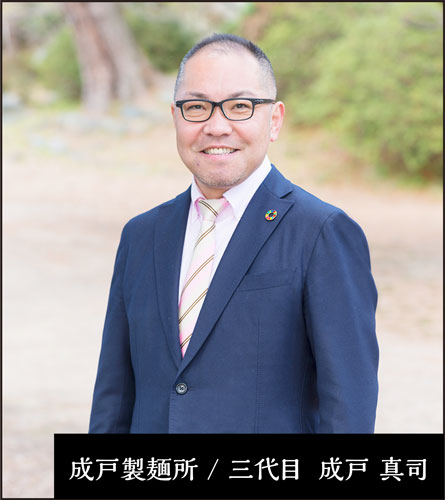 屋号説明