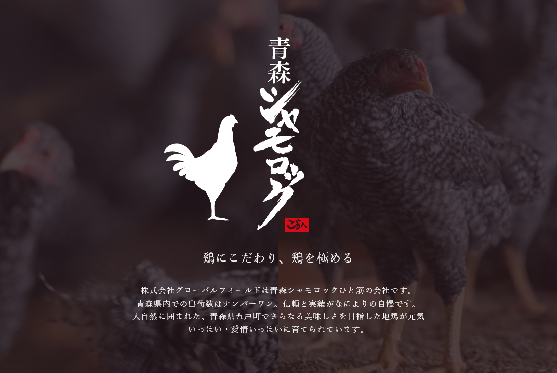 屋号説明