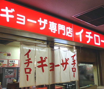 屋号説明