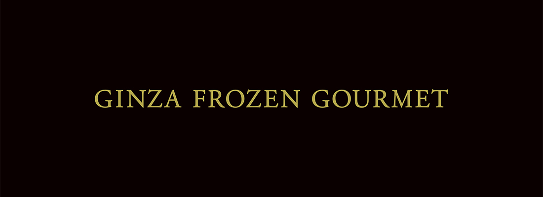  GINZA FROZEN GOURMET