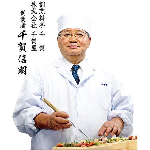 屋号説明