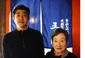屋号説明