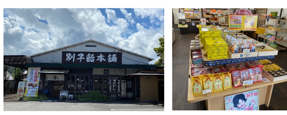 屋号説明