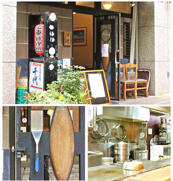 屋号説明
