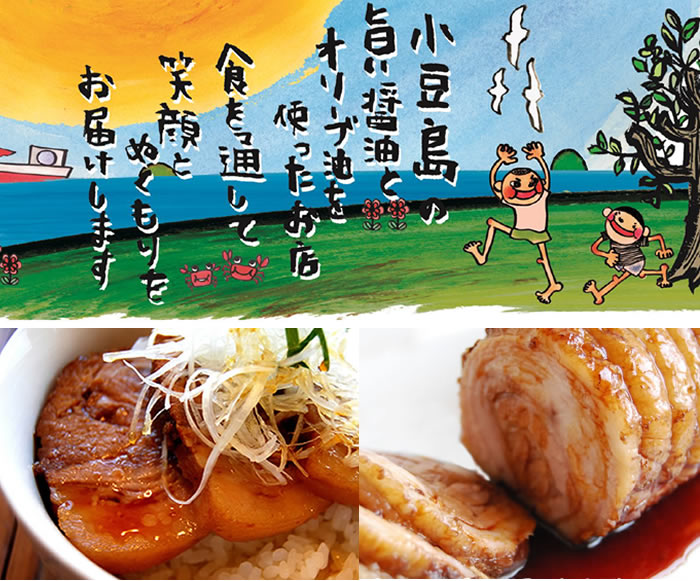 屋号説明