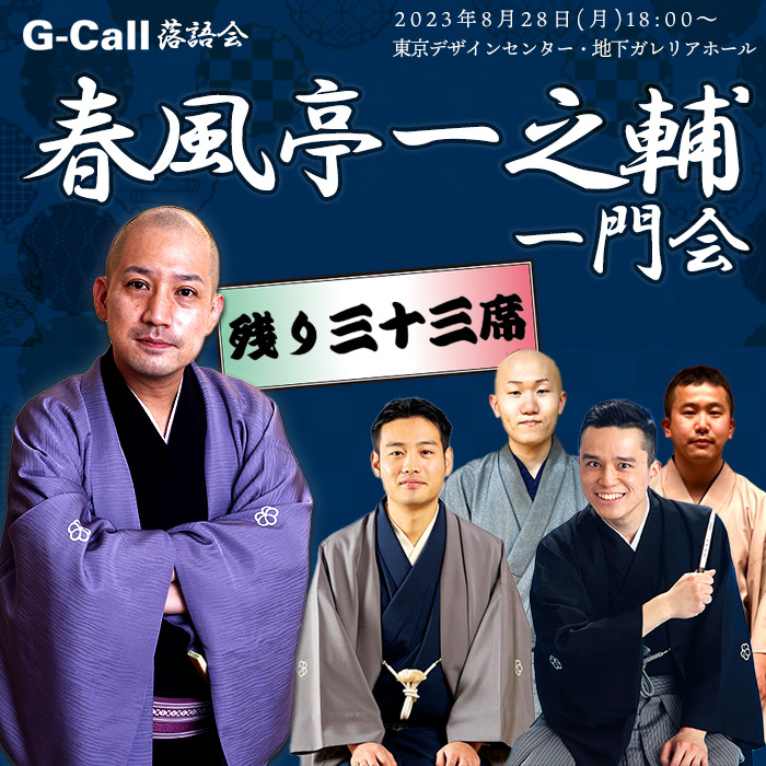 屋号説明