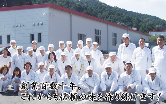 屋号説明