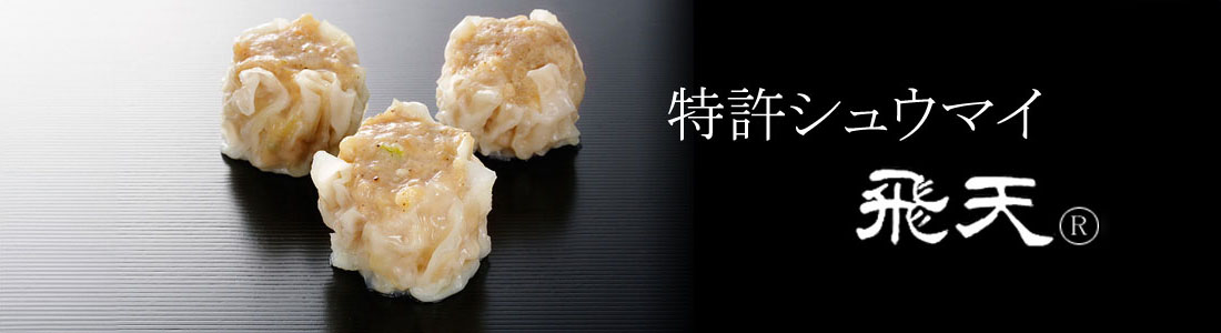 屋号説明