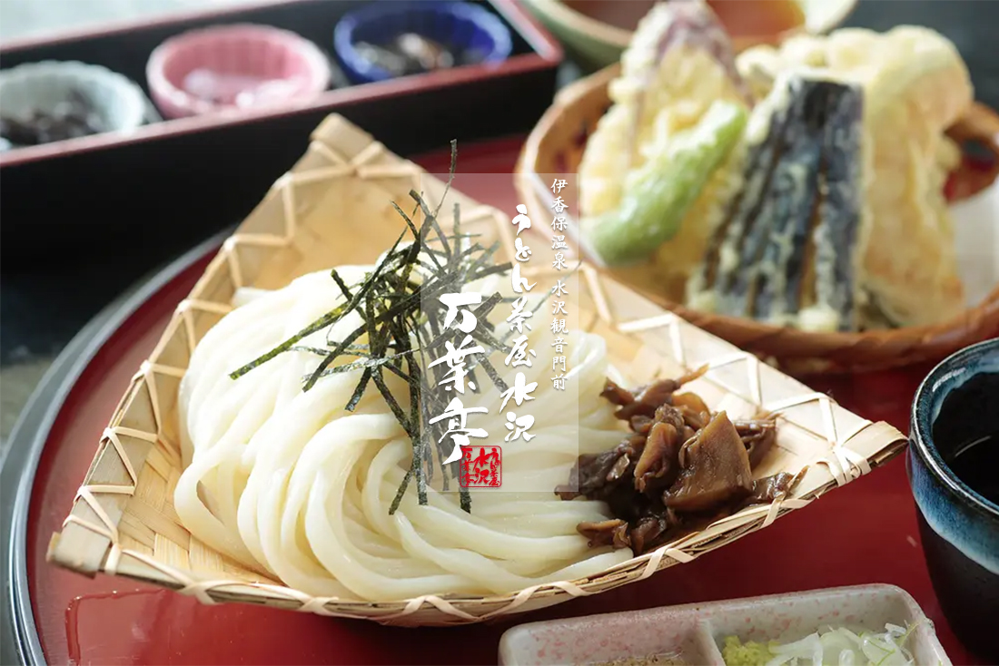 屋号説明
