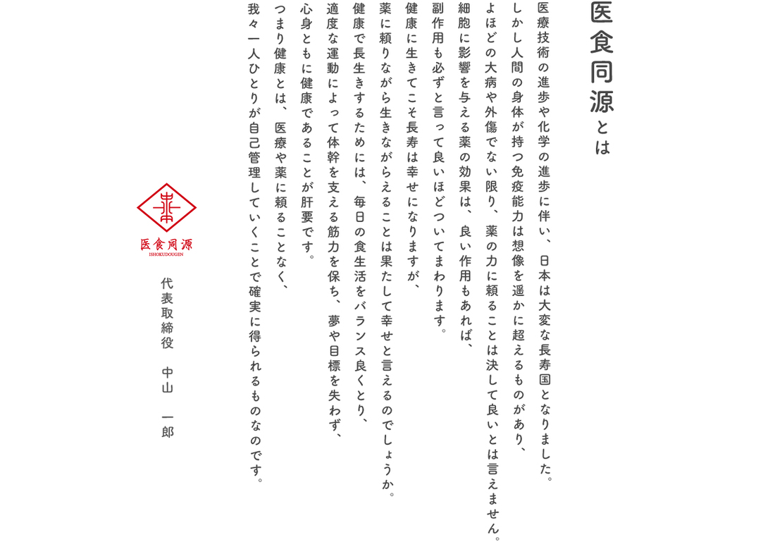 屋号説明